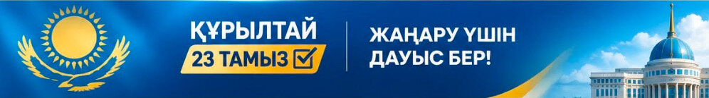Баннер